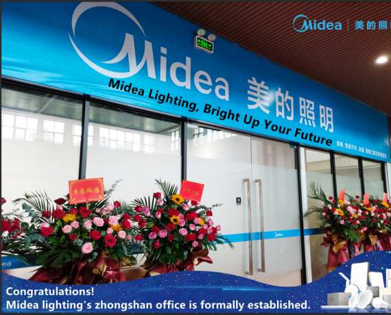 Поздравляем! Офис Midea lighting в чжуншане официально открыт 27 мая 2021 